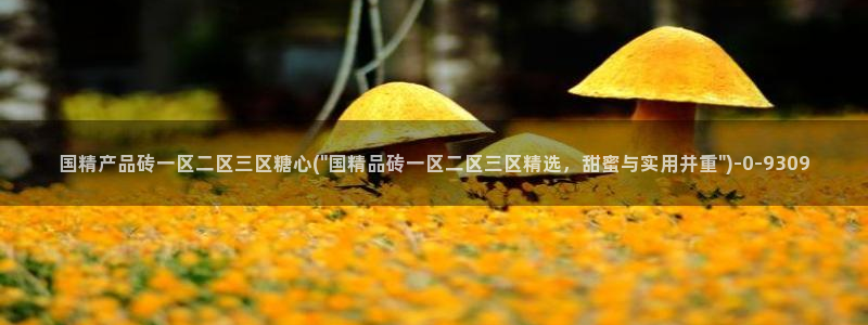 糖心vlog女主汇总
