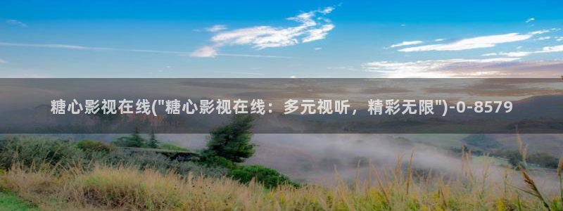糖心vlog地址