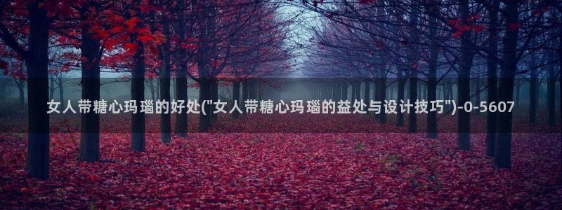 糖心vlog女神有哪些