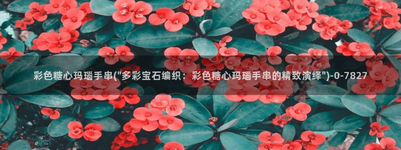 91麻豆糖心vlog出品淑怡