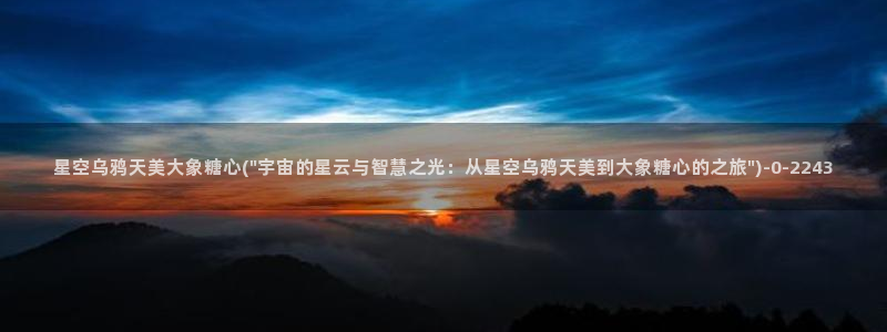 糖心vlog精东影业