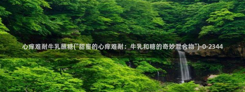 糖心vlog什么意思