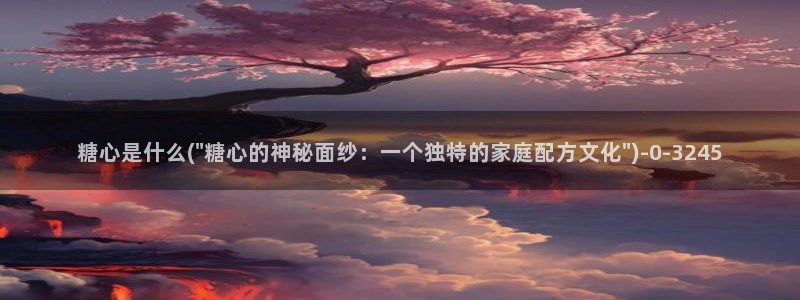 糖心vlog冉冉