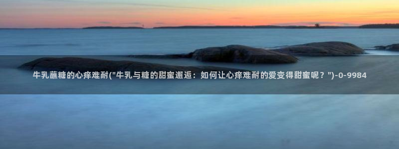 糖心vlog最新网站入口