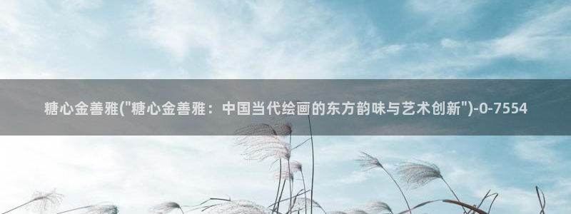 糖心vlog产精国免费入口