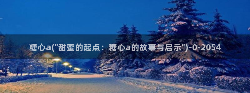 糖心vlog免费视频